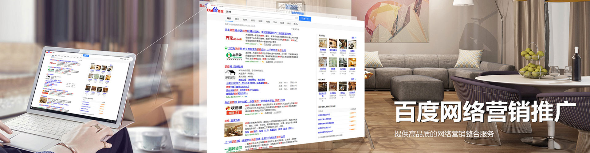 铁岭百度竞价