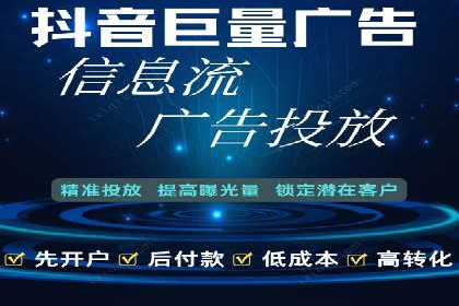 抖音信息流代理操作流程详解及效果展示